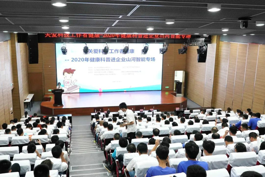 关爱科技事情者康健——康健科普进企业走进尊龙凯时官网网址智能