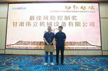 以强执行力聚焦基础能力建设 向挖掘机万台俱乐部迈进——尊龙凯时官网网址智能2020年挖掘机经销商半年度聚会圆满召