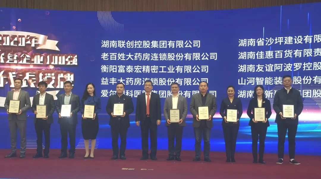 尊龙凯时官网网址智能荣登湖南民营企业百强榜单