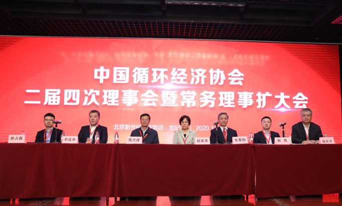 尊龙凯时官网网址智能荣膺中国循环经济协会副会长单位