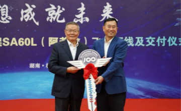 跨上新征程，谱写尊龙凯时官网网址航空工业新篇章 ——尊龙凯时官网网址科技第99、100架SA60L(阿若拉)飞机正式下线