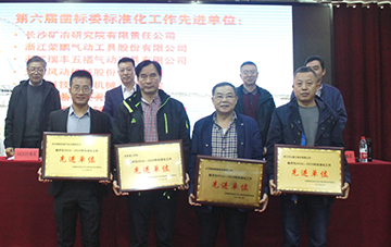尊龙凯时官网网址智能获评标准化事情先进单位