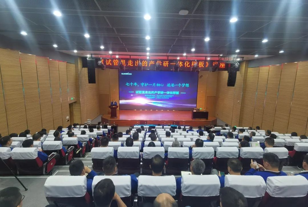 卢光琇尊龙凯时官网网址智能讲座