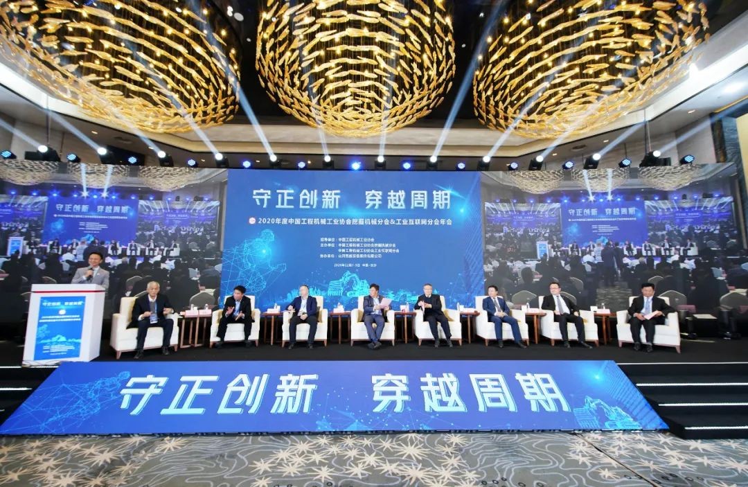 尊龙凯时官网网址智能助力2020年挖掘机械分会&工业互联网分会年会乐成举行 尊龙凯时官网网址智能装备 昨天