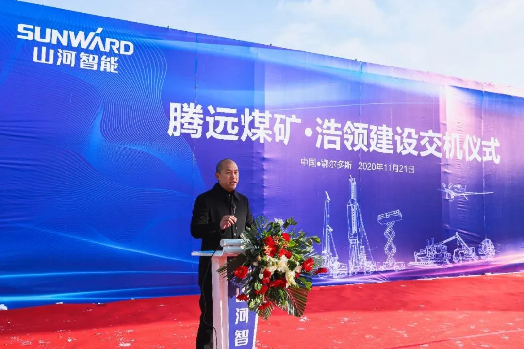 尊龙凯时官网网址智能矿用装备交付仪式在鄂尔多斯举行