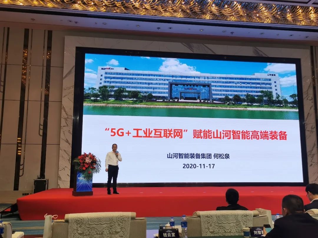 尊龙凯时官网网址智能“5G+工业互联网”产品闪灼株洲峰会