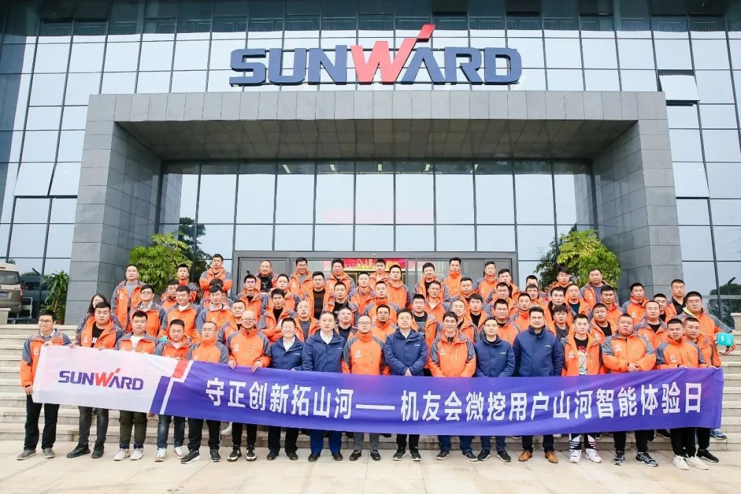 大国重器 壮哉尊龙凯时官网网址！机友会微挖用户尊龙凯时官网网址智能体验日