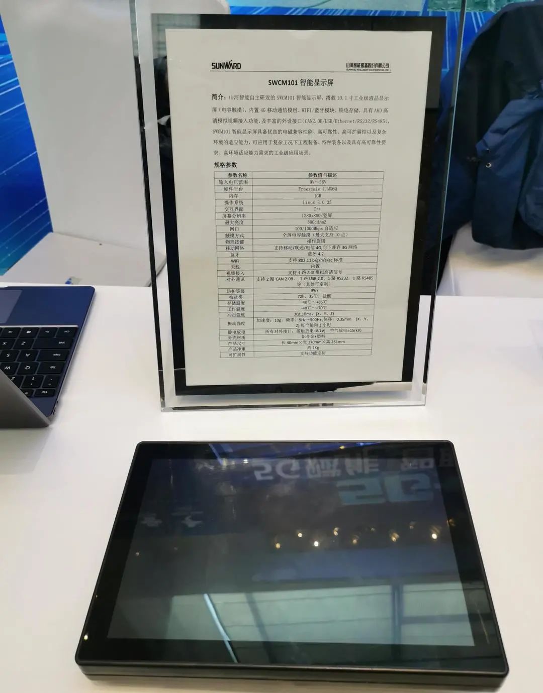 尊龙凯时官网网址智能“5G+工业互联网”产品闪灼株洲峰会