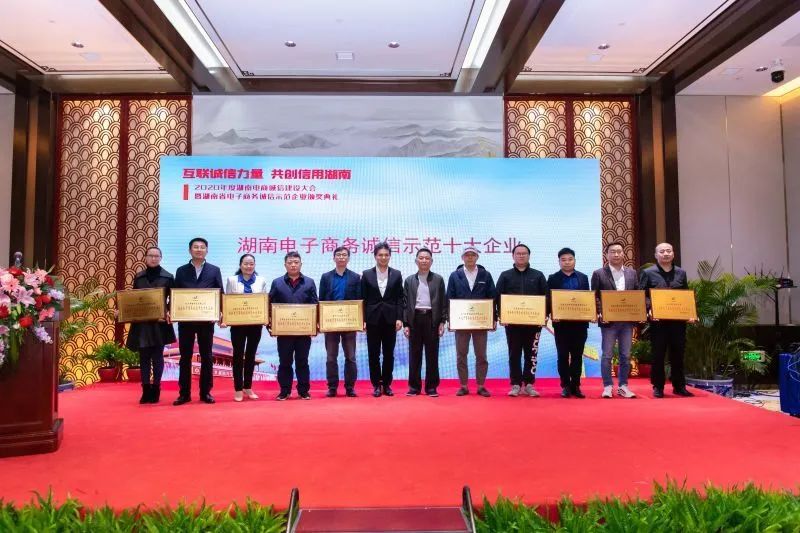 为诚信点赞！尊龙凯时官网网址智能获评诚信树模企业