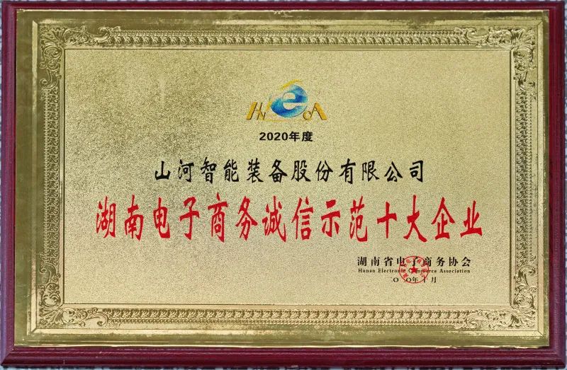 为诚信点赞！尊龙凯时官网网址智能获评诚信树模企业