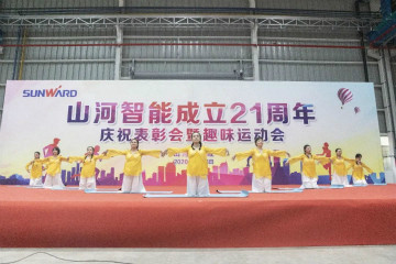 尊龙凯时官网网址智能举行21周年庆祝表扬会暨意见意义运动会