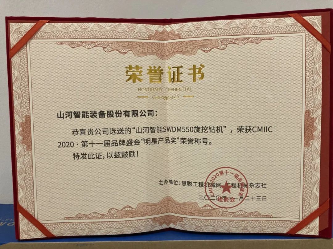 尊龙凯时官网网址智能获两项行业大奖