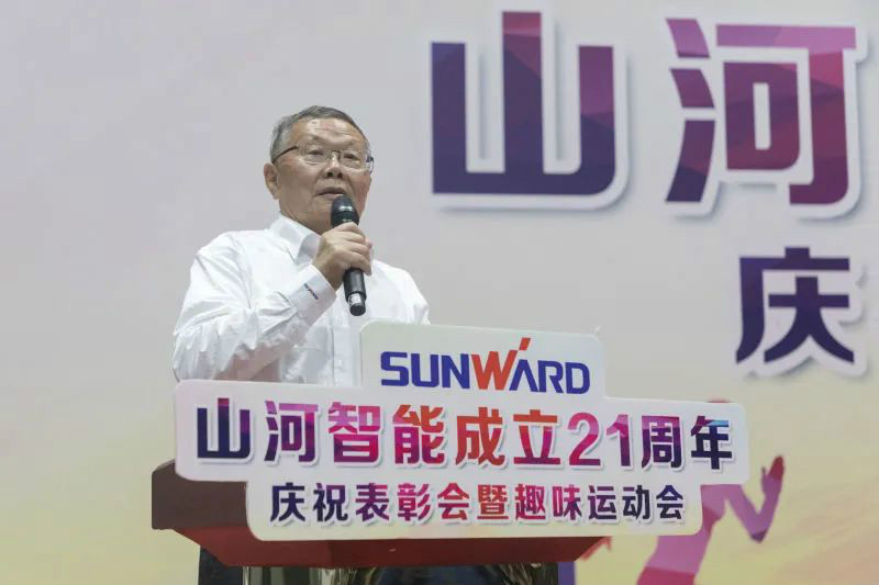 尊龙凯时官网网址智能举行21周年庆祝表扬会暨意见意义运动会