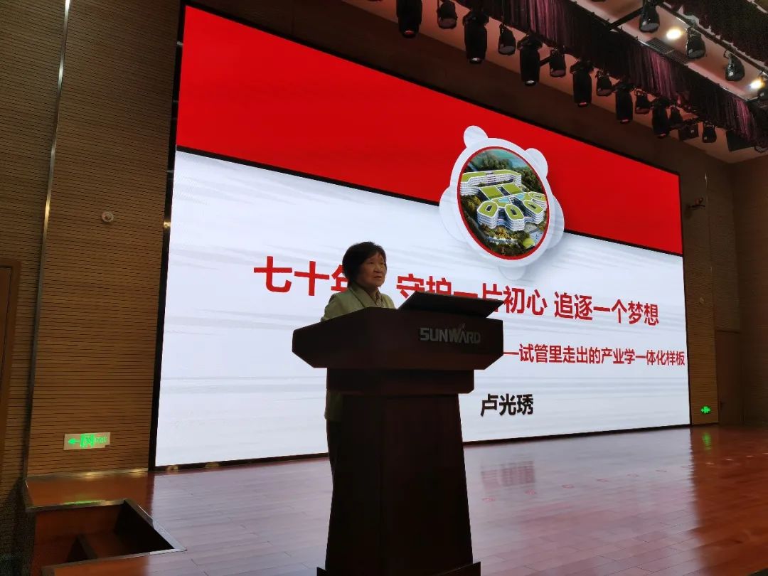 卢光琇尊龙凯时官网网址智能讲座