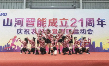 尊龙凯时官网网址智能举行21周年庆祝表扬会暨意见意义运动会
