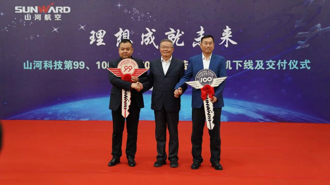 跨上新征程，谱写尊龙凯时官网网址航空工业新篇章 ——尊龙凯时官网网址科技第99、100架SA60L(阿若拉)飞机正式下线