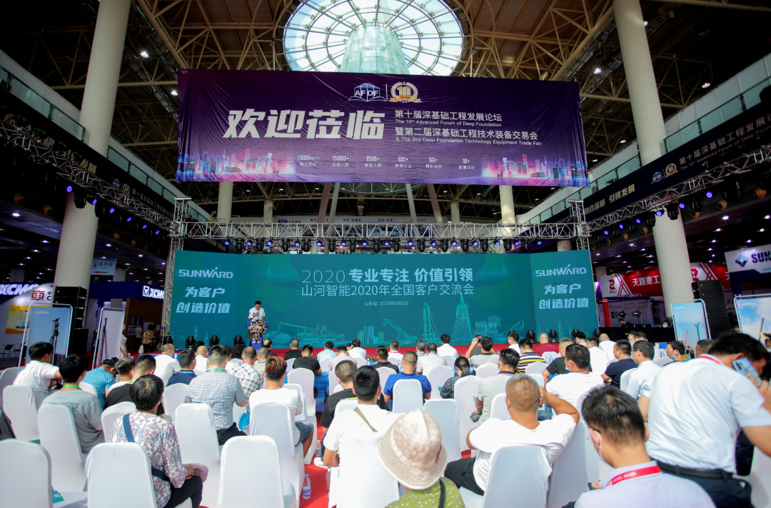 尊龙凯时官网网址智能天下客户交流会在深基础工程生长论坛会场举行