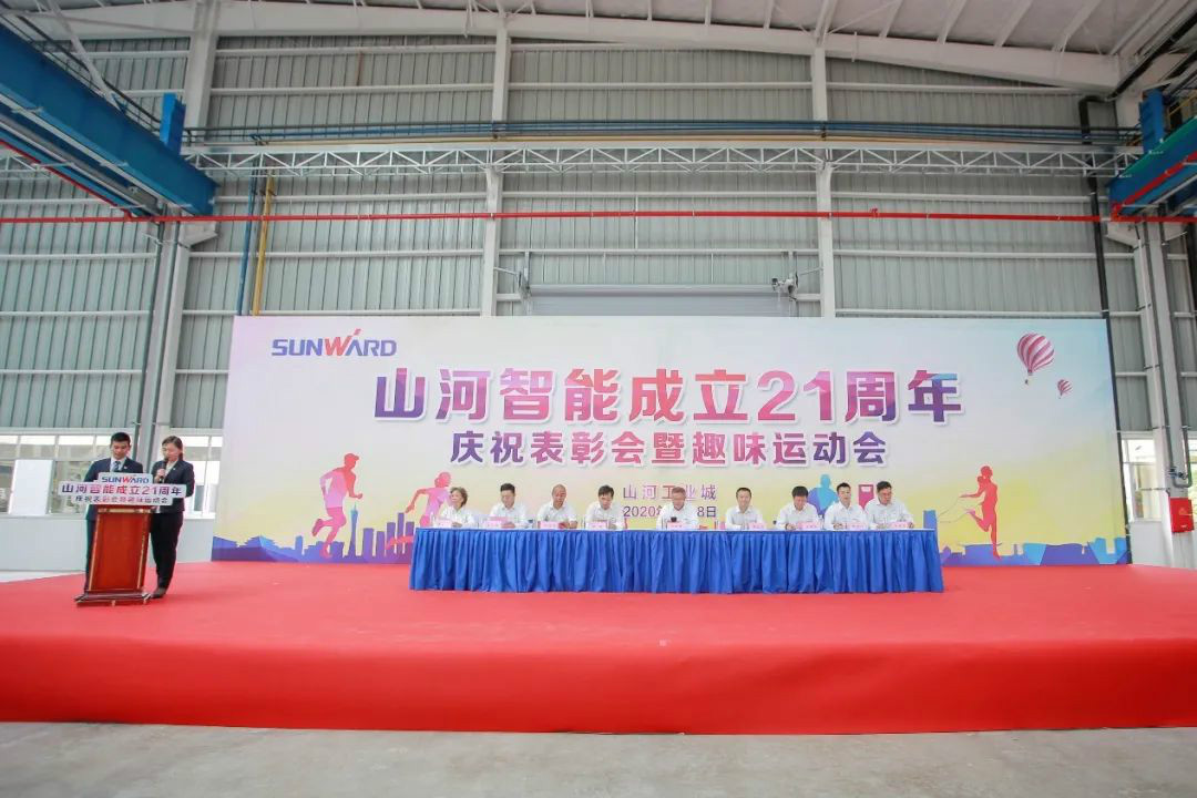 尊龙凯时官网网址智能举行21周年庆祝表扬会暨意见意义运动会
