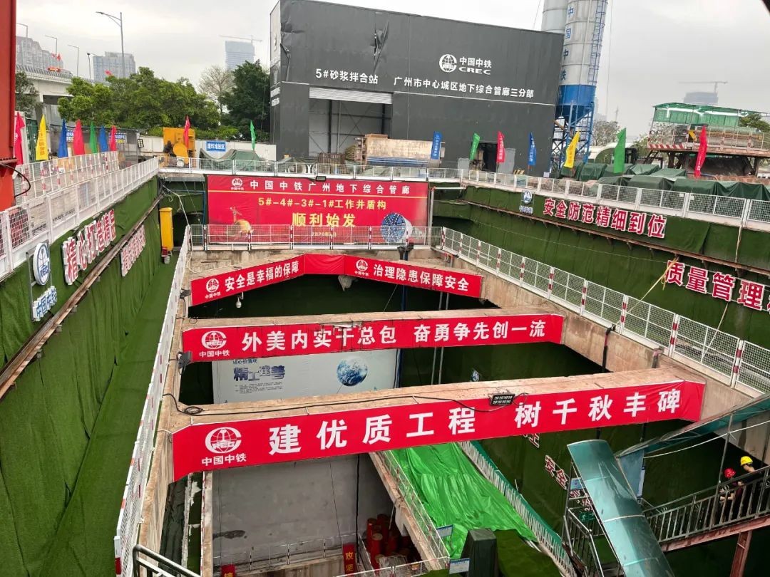 助力广州建设，中铁尊龙凯时官网网址盾构机牛年始发