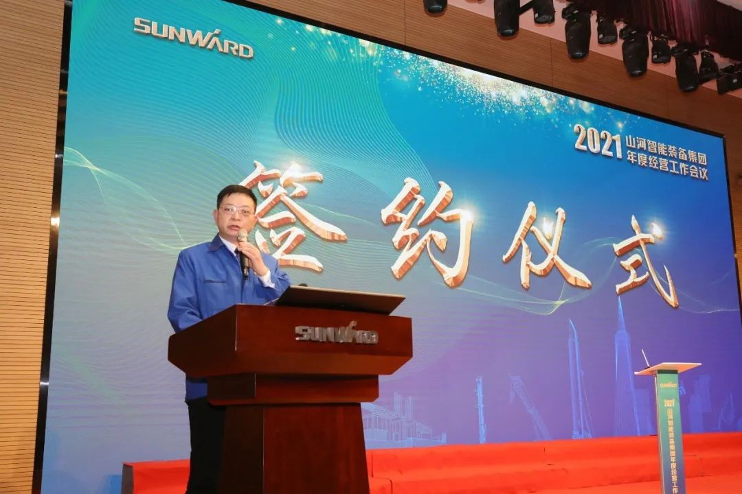 难忘之年壮尊龙凯时官网网址 狠抓绩效攀高地 | 尊龙凯时官网网址智能2021年度谋划事情大会盛大举行