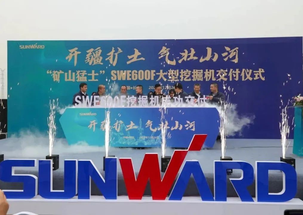 开疆扩土，气壮尊龙凯时官网网址 | 600F大挖交付仪式盛大举行