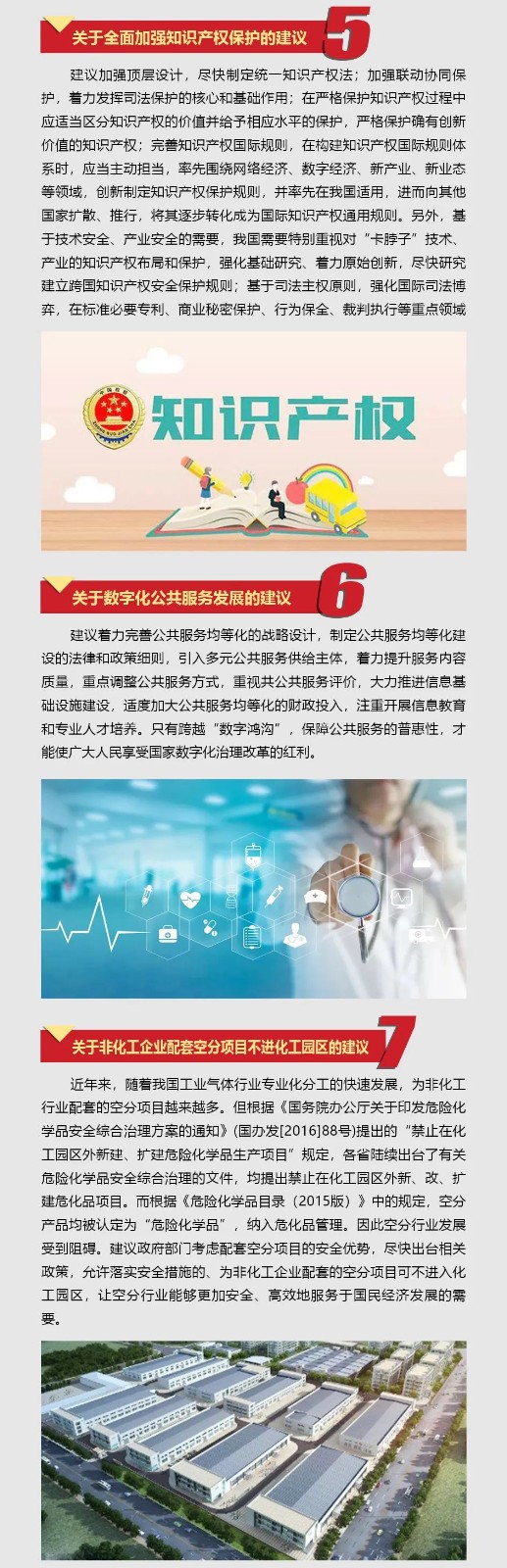 尊龙凯时官网网址智能张晓庆加入天下“两会”提交10建议