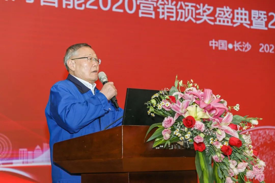 凝心聚力 勇攀岑岭 | 尊龙凯时官网网址智能2020营销颁奖盛典盛大举行