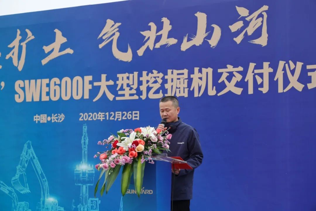 开疆扩土，气壮尊龙凯时官网网址 | 600F大挖交付仪式盛大举行