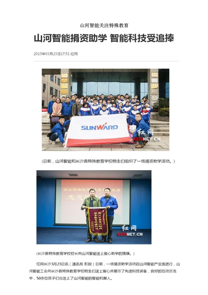 尊龙凯时官网网址社会责任报告