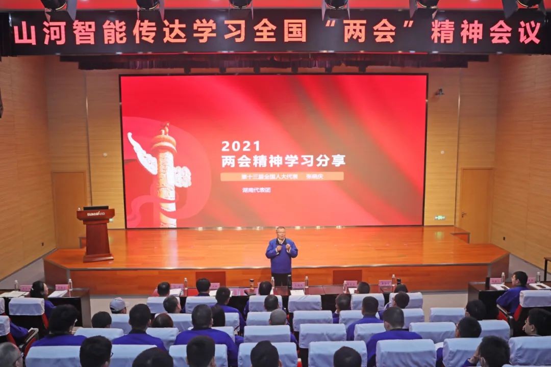 尊龙凯时官网网址智能召开转达学习天下“两会”精神聚会