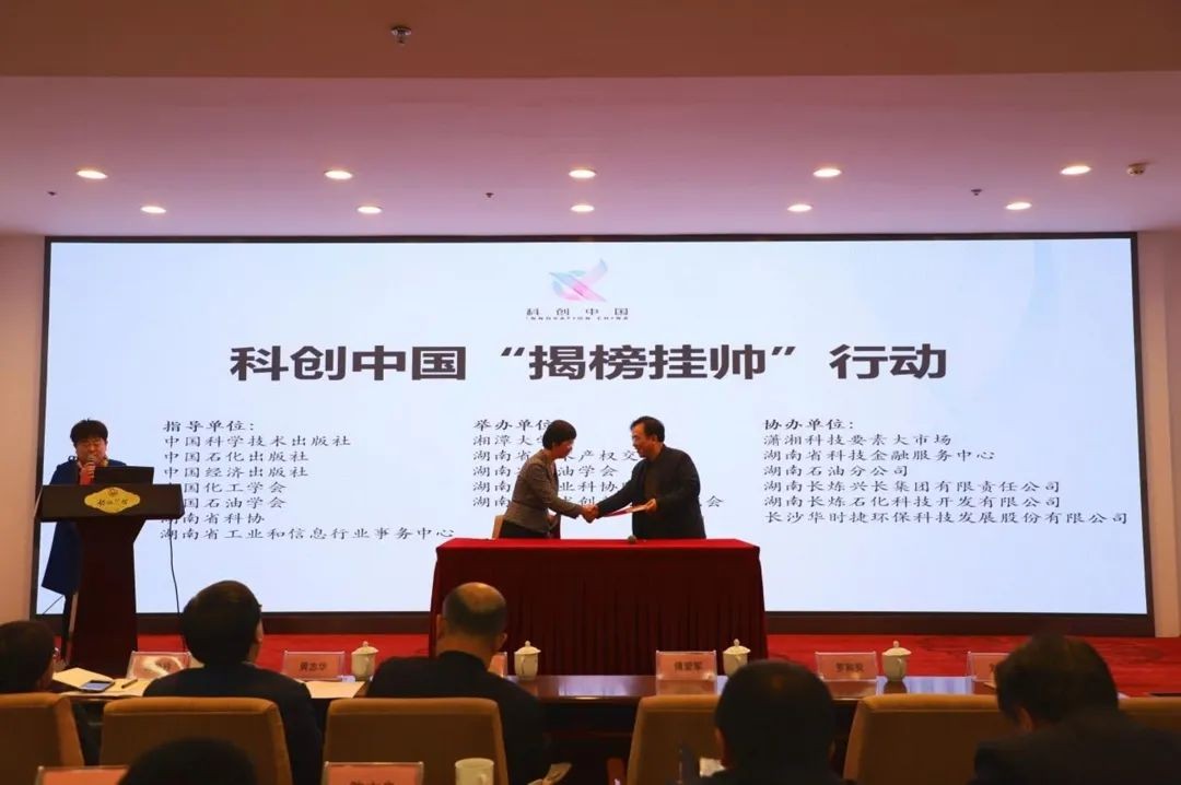尊龙凯时官网网址智能中榜科创中国首场“揭榜挂帅”行动第一单