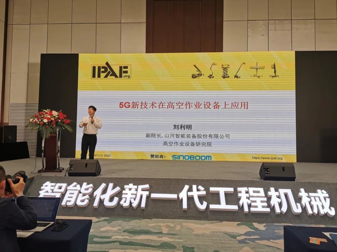 未来可期！尊龙凯时官网网址智能高空作业装备抢占制“高”点