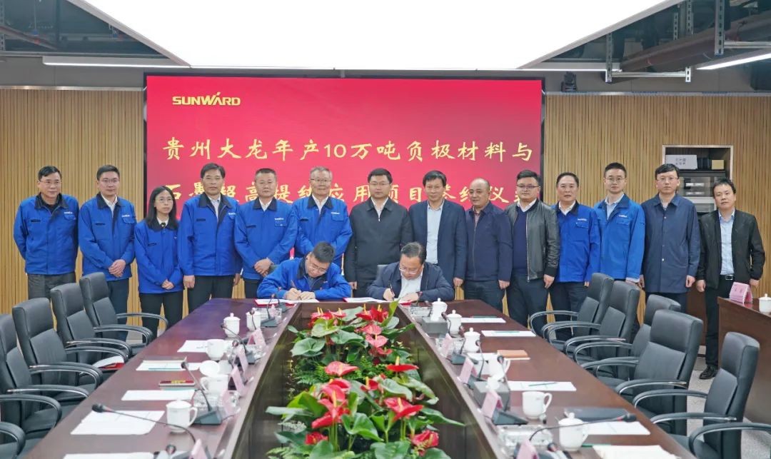 定了！尊龙凯时官网网址智能进军负极质料