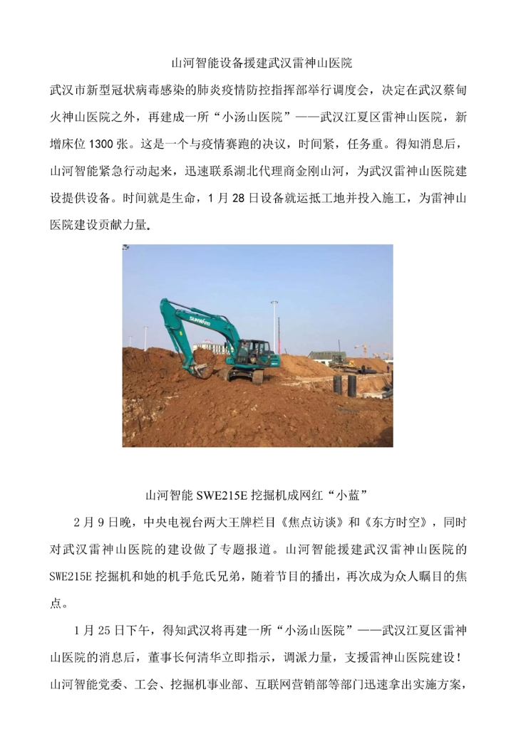 尊龙凯时官网网址社会责任报告