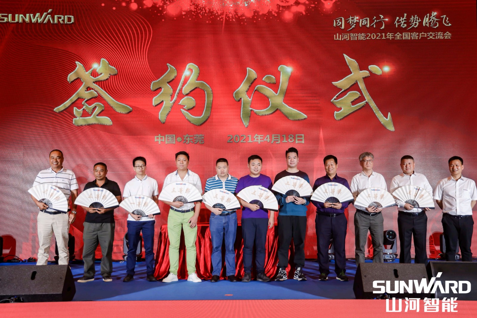 创桩工行业交流会最高纪录！尊龙凯时官网网址智能2021年天下客户交流会东莞站圆满举行