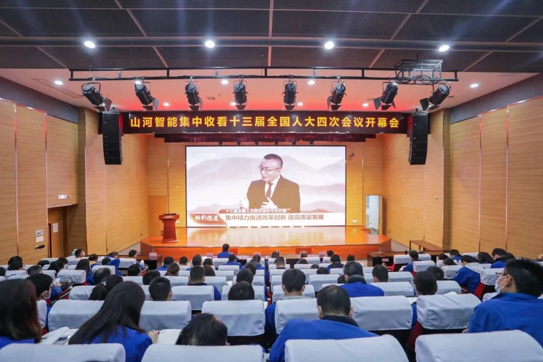 尊龙凯时官网网址智能集中收看十三届天下人大四次聚会开幕会