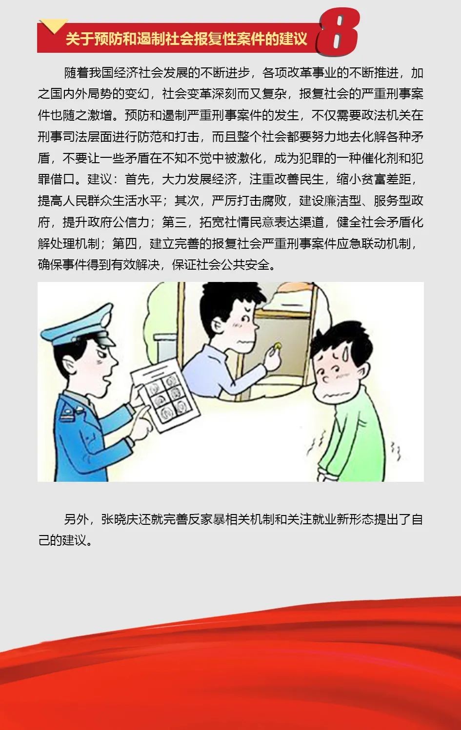 尊龙凯时官网网址智能张晓庆加入天下“两会”提交10建议