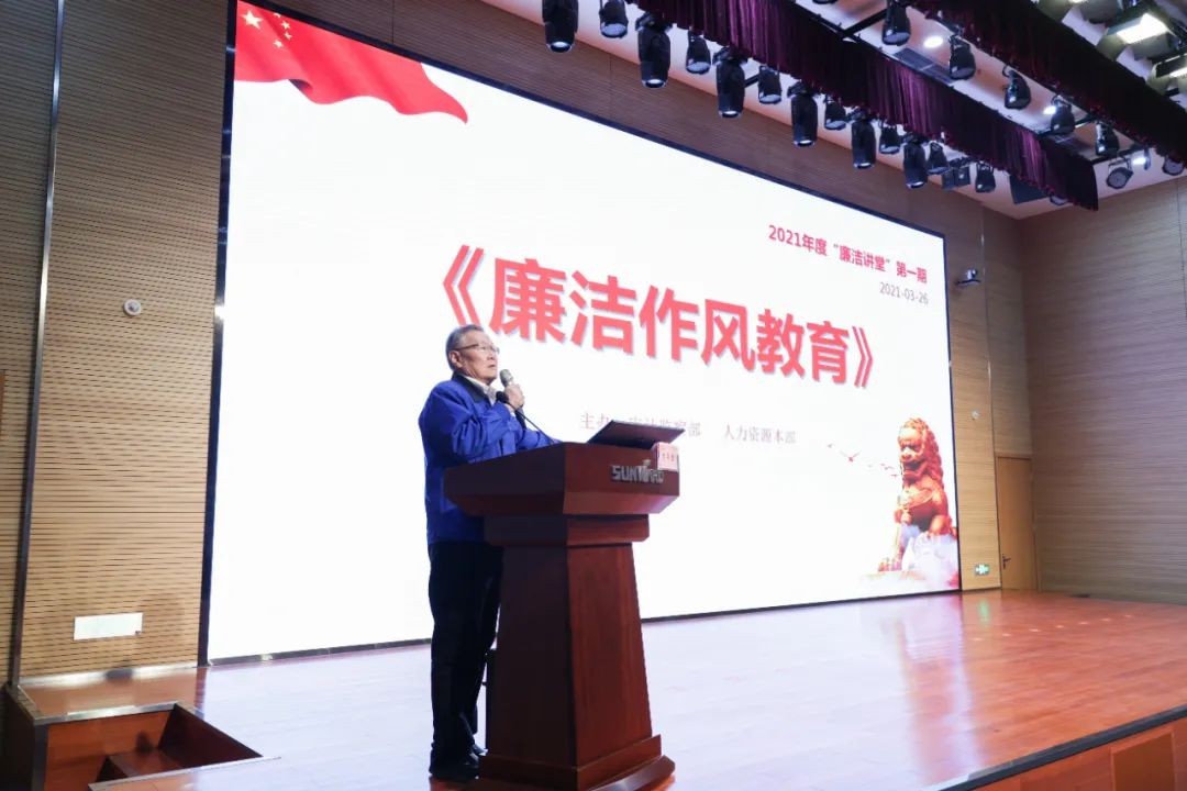 尊龙凯时官网网址智能开展2021年度“清廉课堂”培训