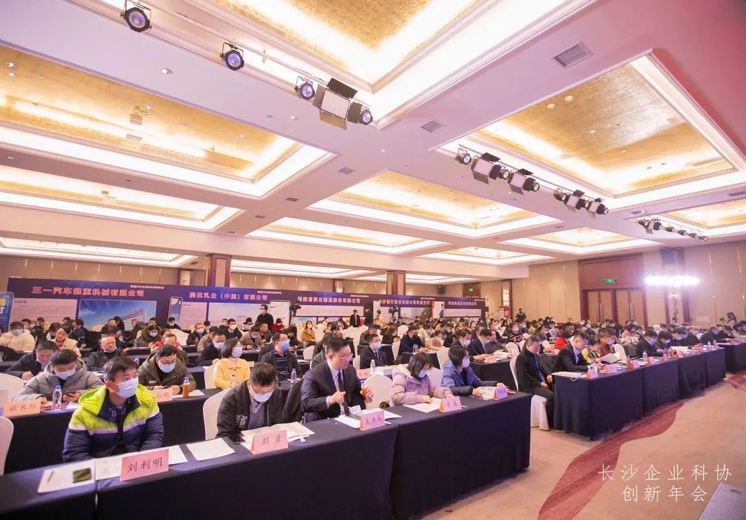 尊龙凯时官网网址智能荣获长沙企业科协事情先进单位