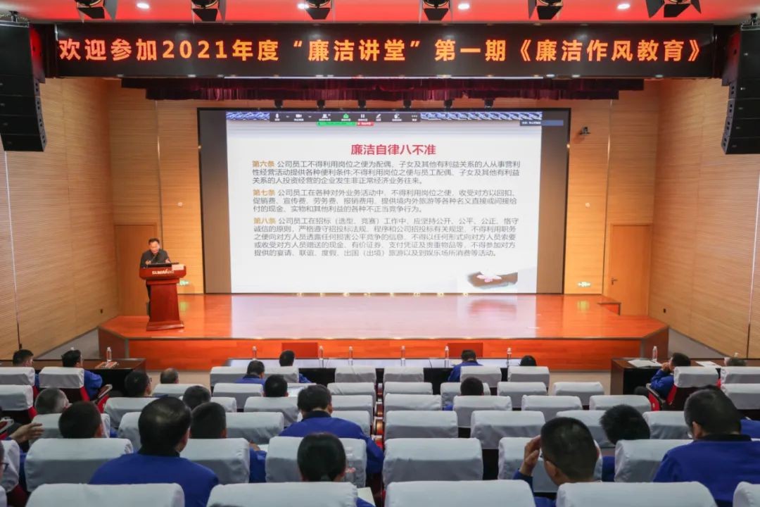 尊龙凯时官网网址智能开展2021年度“清廉课堂”培训