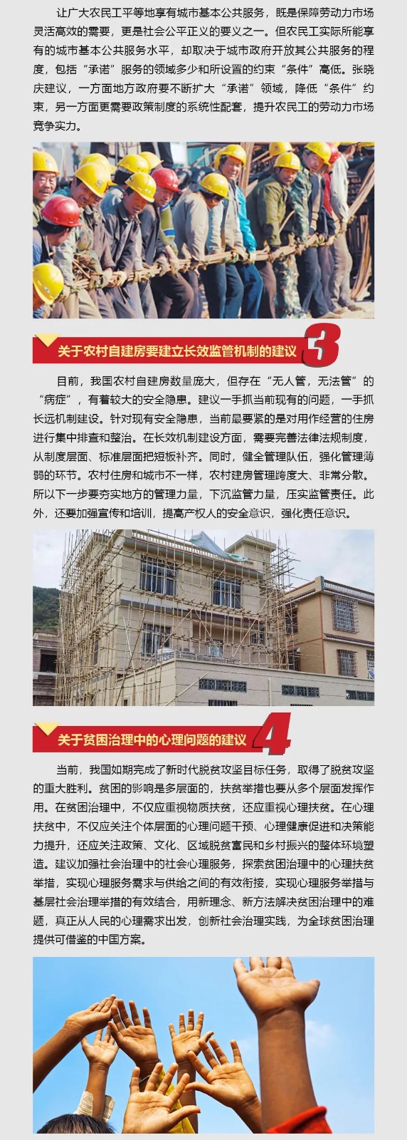 尊龙凯时官网网址智能张晓庆加入天下“两会”提交10建议