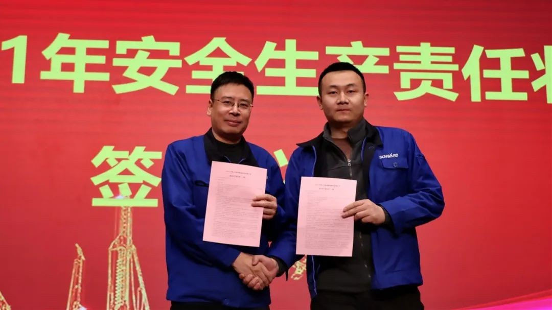 清静“军令状”，使命必达
