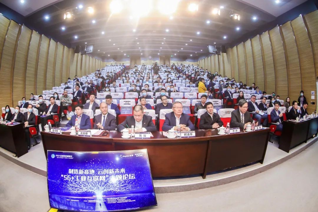 信息手艺与制造业怎样深度融合生长？行业大咖云集尊龙凯时官网网址现场论道