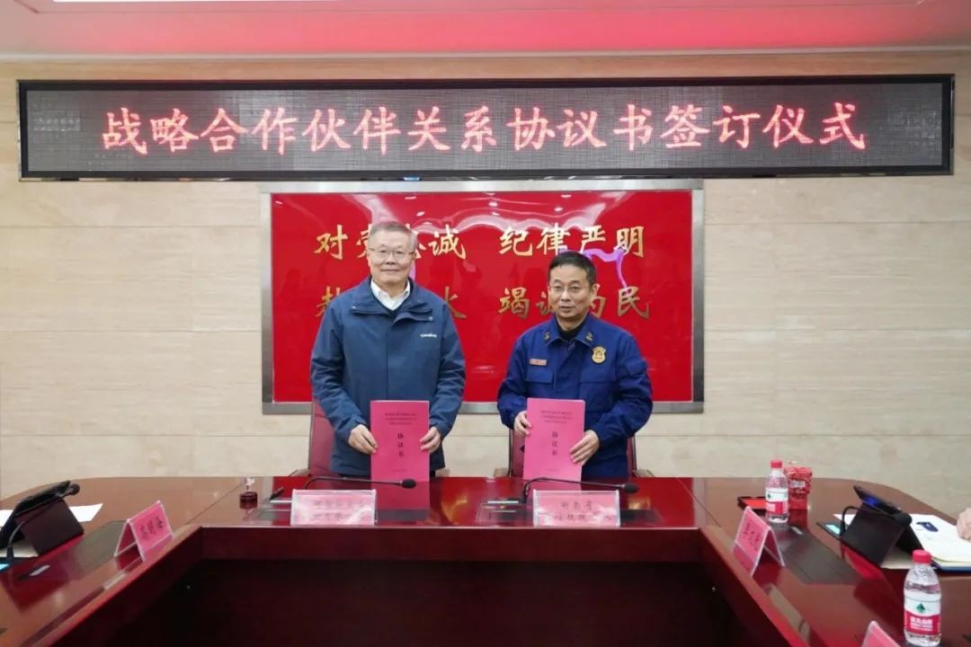 尊龙凯时官网网址智能与湖南消防总队签署战略相助同伴关系协议