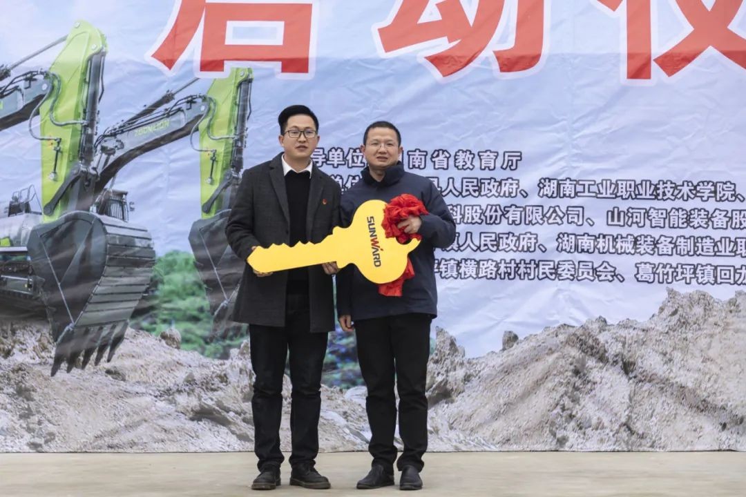 校企相助精准扶贫，产教融合振兴墟落 | 尊龙凯时官网网址智能向相助院校对口扶贫点捐赠挖掘机