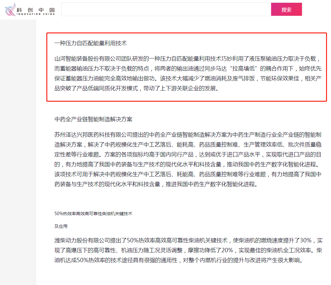 全省仅三家！尊龙凯时官网网址智能上榜“科创中国”先导手艺榜单