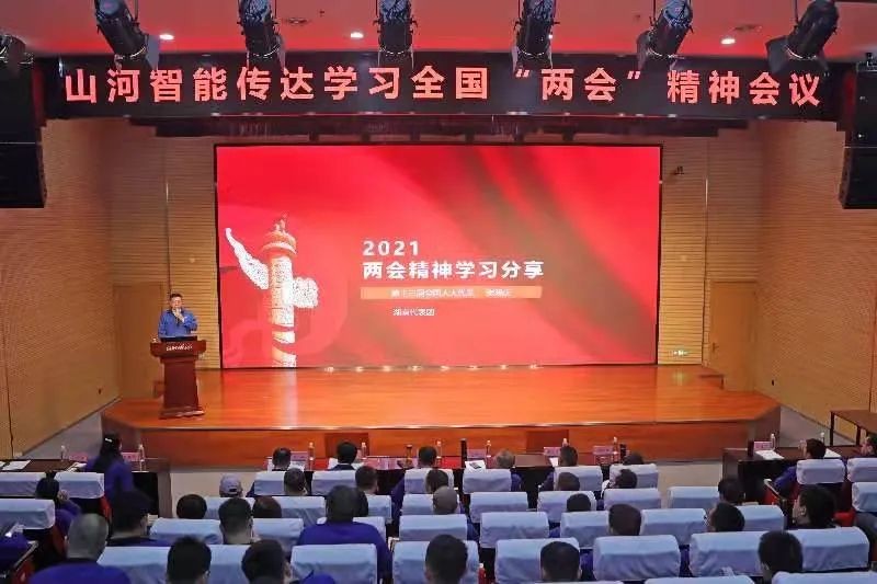 尊龙凯时官网网址智能召开转达学习天下“两会”精神聚会