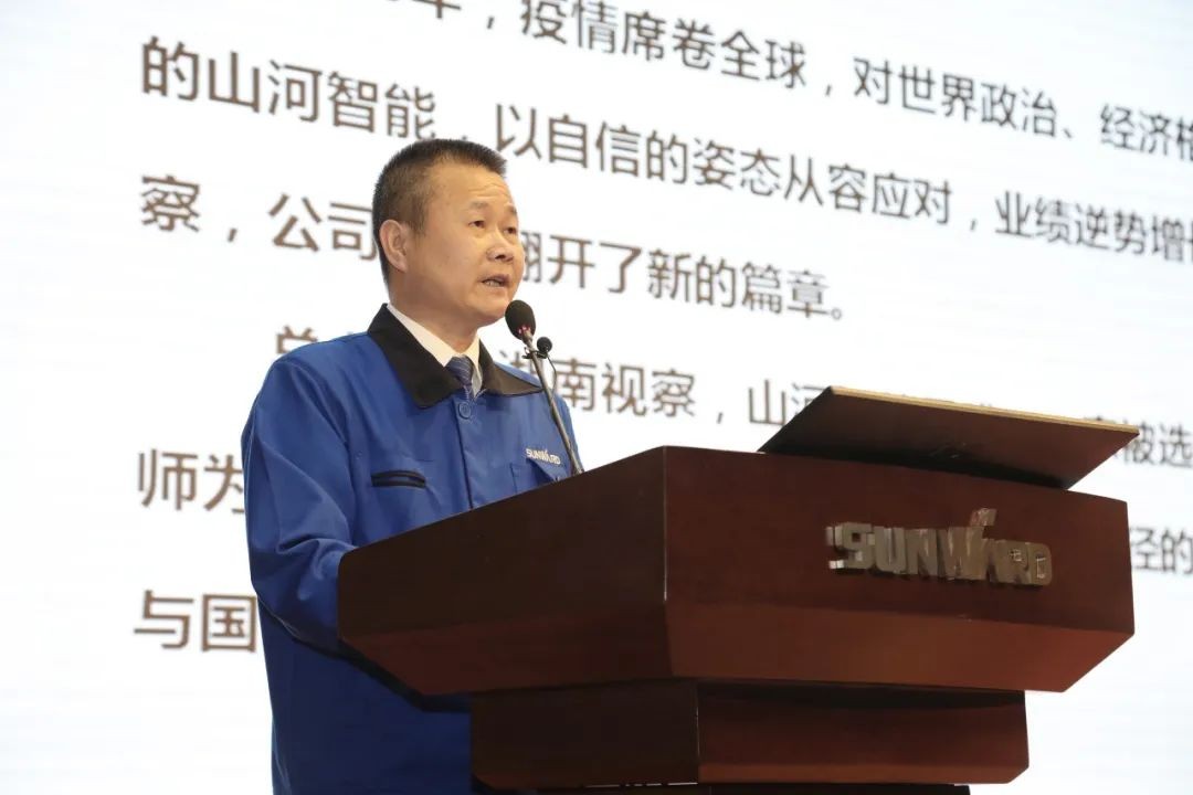难忘之年壮尊龙凯时官网网址 狠抓绩效攀高地 | 尊龙凯时官网网址智能2021年度谋划事情大会盛大举行