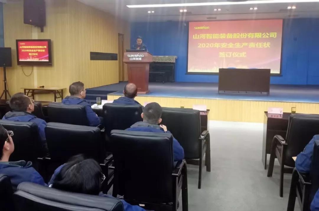 尊龙凯时官网网址智能2020年清静生产责任状签署