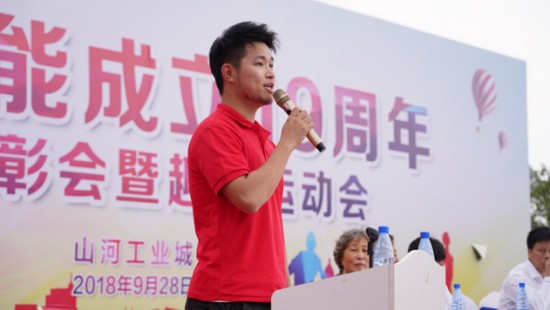 风华十九载，携手再腾飞！——庆祝尊龙凯时官网网址智能建设十九周年表扬会暨意见意义运动会